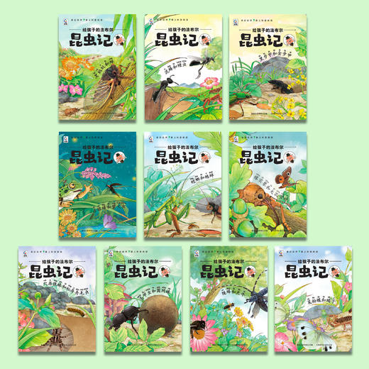 《给孩子的法布尔昆虫记》（彩绘注音版）全10册 商品图1