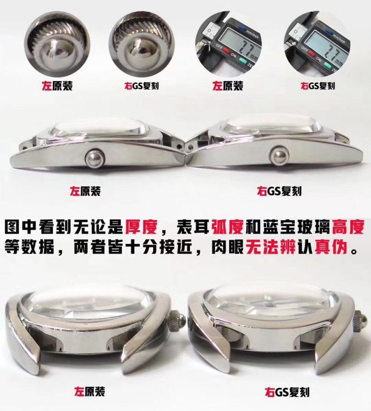 GS浪琴马术系列骑仕复刻表真假对比评测