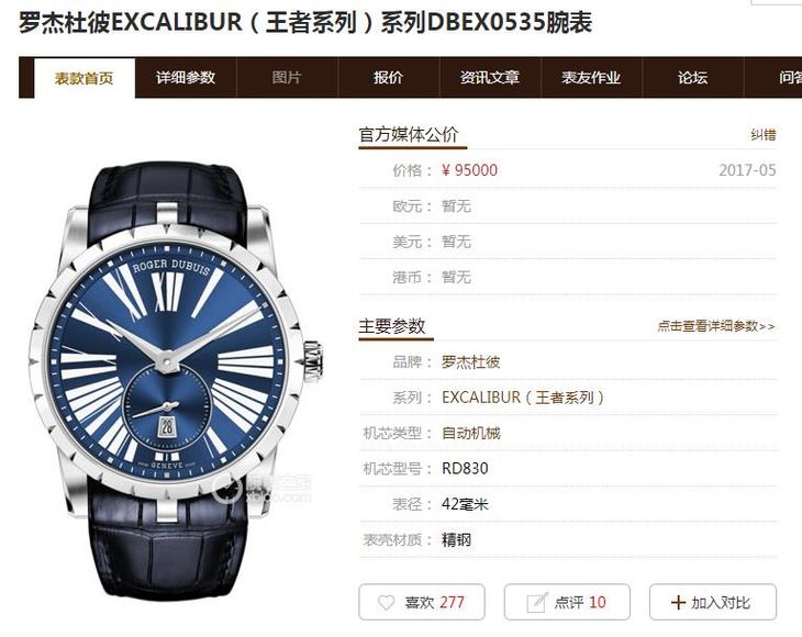 PF罗杰杜彼王者系列DBEX0535复刻表真假评测