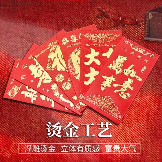 【9.9抢60个❗️蛇年红包利是封】过吉祥如意年，吉庆 热闹 温暖❗️新年生日春节结婚硬纸乔迁红包袋 商品图1