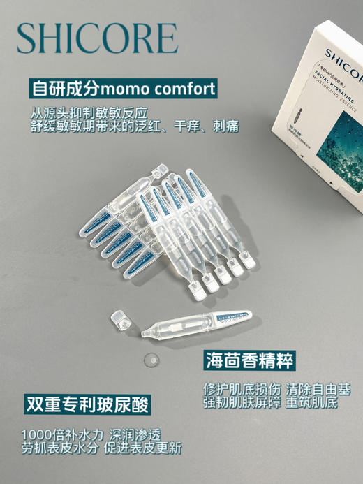 //【安华生物出品姿可颜全系列】品牌直发它来了！！！ 功效型护肤品牌☝️ 姿可颜专研玻尿酸应用技术🧬为油皮提供安全有效的抗衰护理方案 商品图9