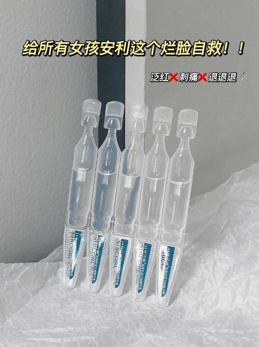 //【安华生物出品姿可颜全系列】品牌直发它来了！！！ 功效型护肤品牌☝️ 姿可颜专研玻尿酸应用技术🧬为油皮提供安全有效的抗衰护理方案 商品图7