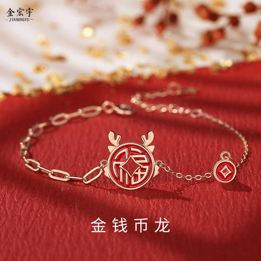 原创金钱币龙手链女【复古国潮 中国风福字手环】龙年新中式 铜钱手饰品 商品图0
