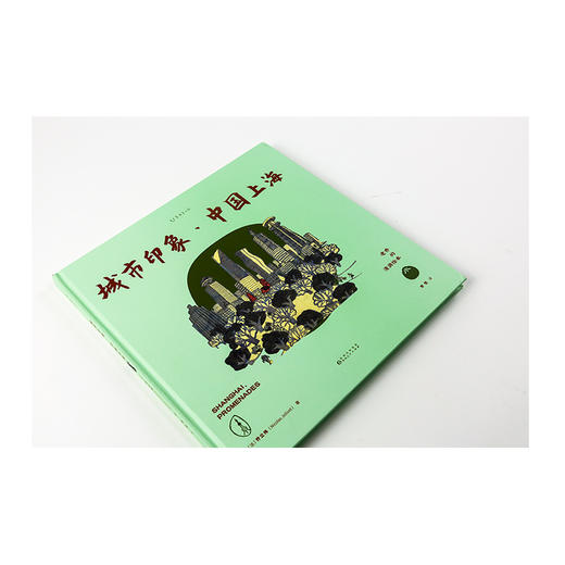 老乔的漫游绘本：城市印象·中国上海 商品图3