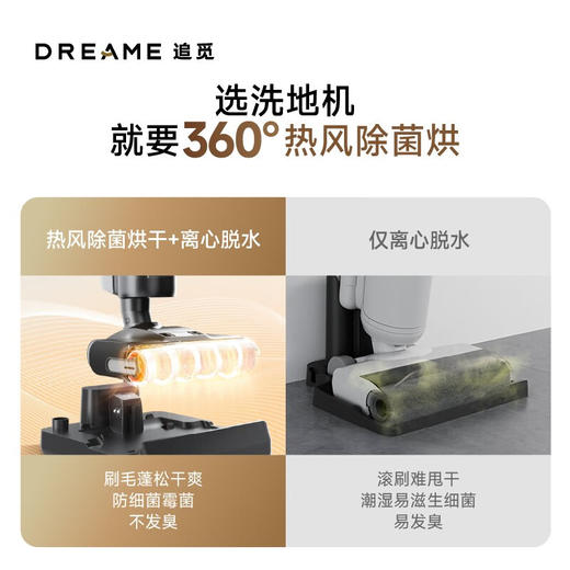 【品牌直供】追觅洗地机 H20 Pro 商品图1