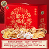 【徐福记！国潮年货礼盒套装】福运连连，一箱满足你的味蕾！整箱大礼包酥糖饼干年货零食糖果送礼 商品缩略图4