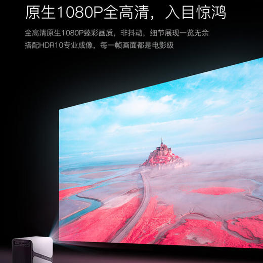 雷神小雷P1 投影仪家用 智能家庭影院 自动对焦入幕 600ANSI流明 1080P原生高清 兼容4K AI视觉系统 投影仪 商品图3
