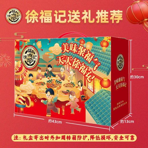 【年货礼】徐福记 新年团圆礼盒1934g[福利品] 商品图3
