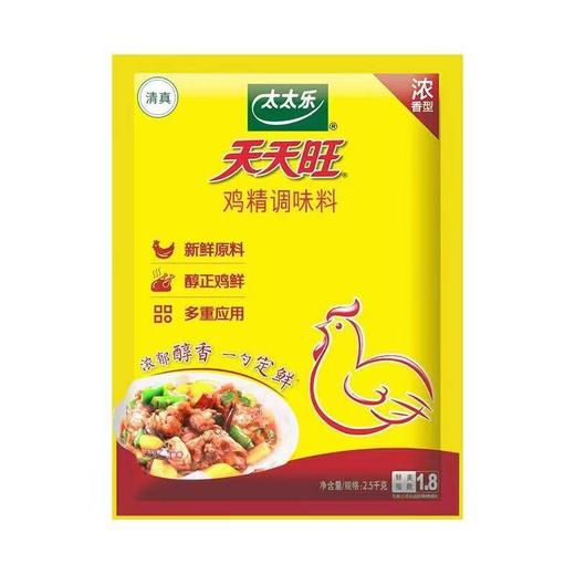 太太乐天天旺鸡精 2.5kg/袋 商品图0