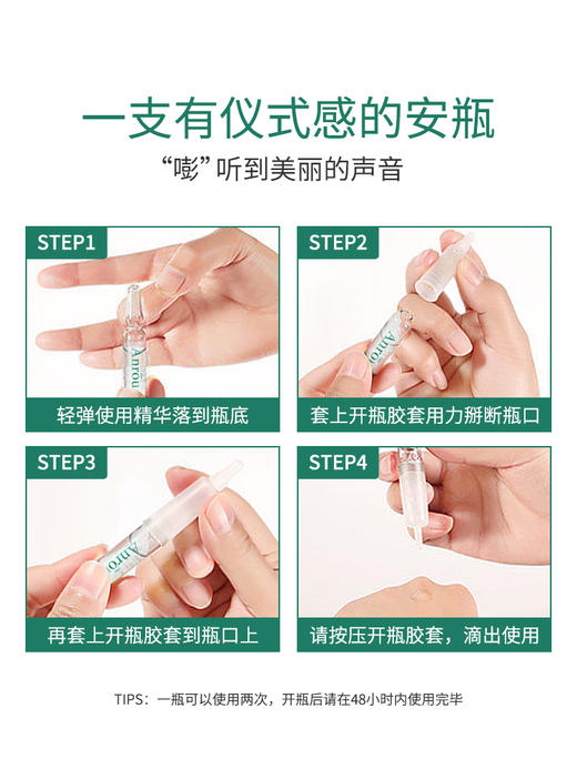 安茹神经酰胺多肽肌底精华液（高保湿！修屏障！护肌底！） 商品图3