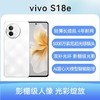 vivo S18e 全网通5G版 星夜黑 12GB+512GB 商品缩略图0