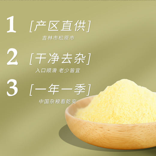 金贞熙玉米粉 商品图2