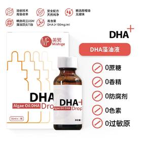 【美繁】DHA海藻油 滴剂