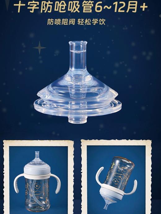 9楼母婴生活馆 膳魔师foogo哈利波特PPSU成长奶瓶礼盒一瓶多用成长三盖 吊牌价：298元 活动价：258元 商品图3