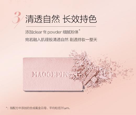 毛戈平MAOGEPING 柔纱幻颜腮红 商品图3