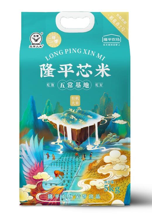 隆平芯米（五常基地）5kg 商品图0