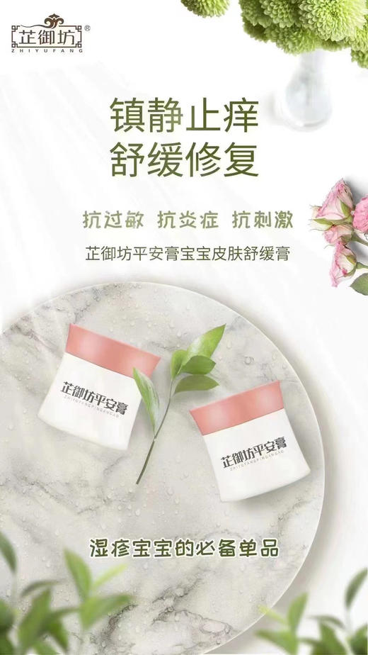 【芷御坊平安膏】一瓶零售价48元，活动立减10元，实收款38元。 商品图3