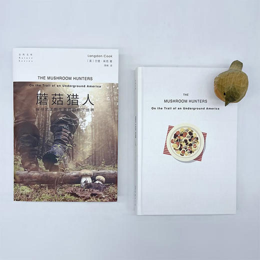 蘑菇猎人：北美野生蘑菇的地下世界（自然文库） [美]兰登·库克 著 周彬 译 商务印书馆 商品图5