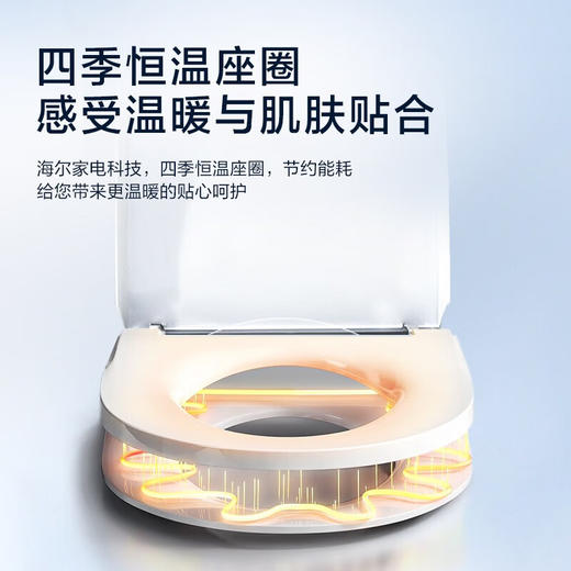 海尔智能马桶一体机 自动感应冲水 零水压限制 轻智能马桶坐便器C5轻智能家庭旗舰款咨询客服备注坑距 商品图6