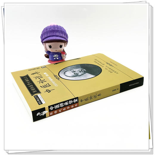 中医论说集(张锡纯医学全书）《医学衷中参西录》第五期 张锡纯 著 中国中医药出版社 中医畅销书籍 商品图3