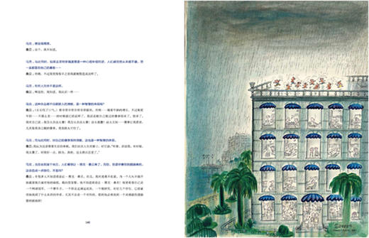 童年（桑贝系列） 商品图5