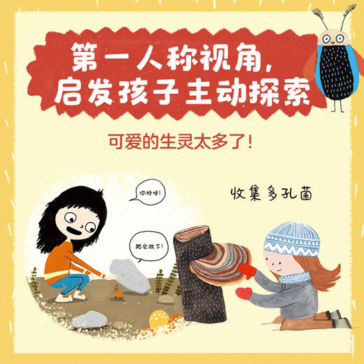 爆笑昆虫记：笑不停的博物小百科 商品图3