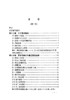 波利亚三本 数学与猜想1+数学与猜想2+数学的发现 商品缩略图3