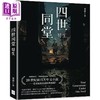 【中商原版】四世同堂 苟生 港台原版 老舍 复刻文化 商品缩略图0