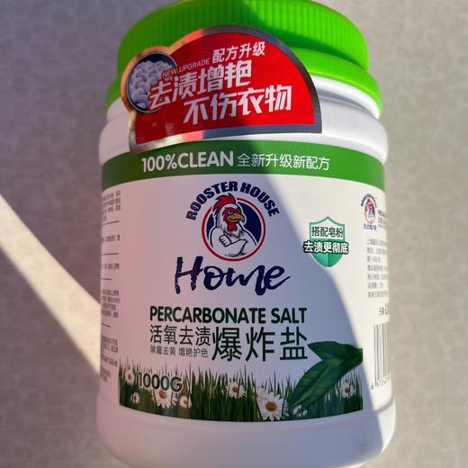 大公鸡之家活氧爆炸盐1000克 商品图0
