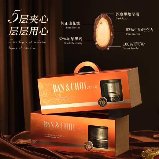 斑马与巧BAN&CHOC 坚果巧克力 100g/罐（30-40颗）【横版/竖版包装随机发】【ys】 商品图4