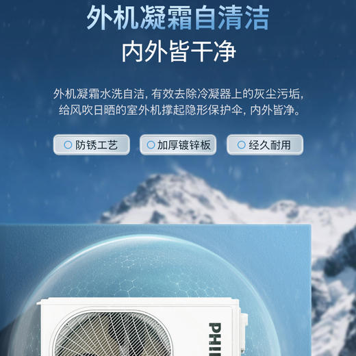 飞利浦（PHILIPS）立式空调 Eb2系列 商品图7