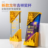 水晶奖杯定制金属奖牌龙年高档评选比赛奖品冠军企业年终颁奖活动 商品缩略图2