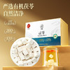 【正宗同仁堂品牌】北京同仁堂 有机茯苓150克（10g*15包） 严选有机  自然洁净 块块均匀 中心丁 自然米白  粉性十足 SY 商品缩略图2