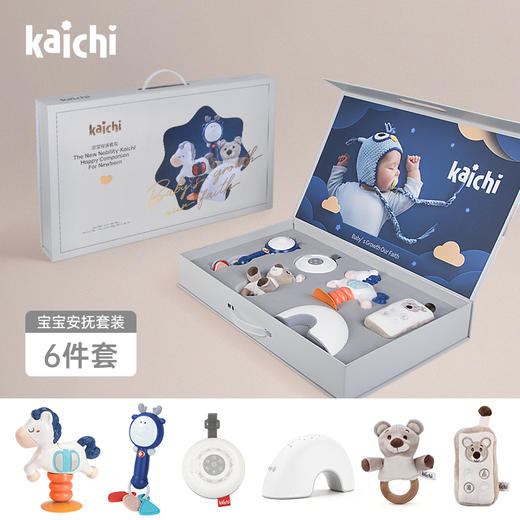 【Kaichi/凯驰】婴儿安抚6件套 商品图0
