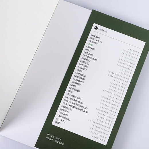 译文纪实：江城 （美）彼得·海斯勒 著 商品图5