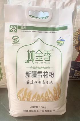 域金香新疆雪花粉5kg