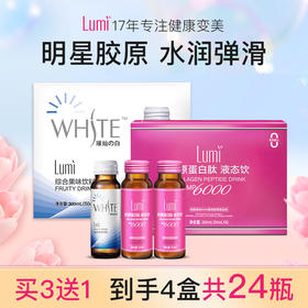 【219买3赠1】MP6000胶原蛋白肽液态饮*3盒+美白饮胶原蛋白肽饮品*1盒