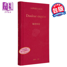 【中商原版】极度疼痛 Douleur exquise 港台原版 苏菲卡尔 Sophie Calle 法国当代艺术教母 大家出版 摄影作品集 精装