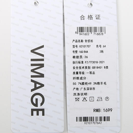 VIMAGE纬漫纪春季新款洋气修身针织衫上衣V2101707 商品图6