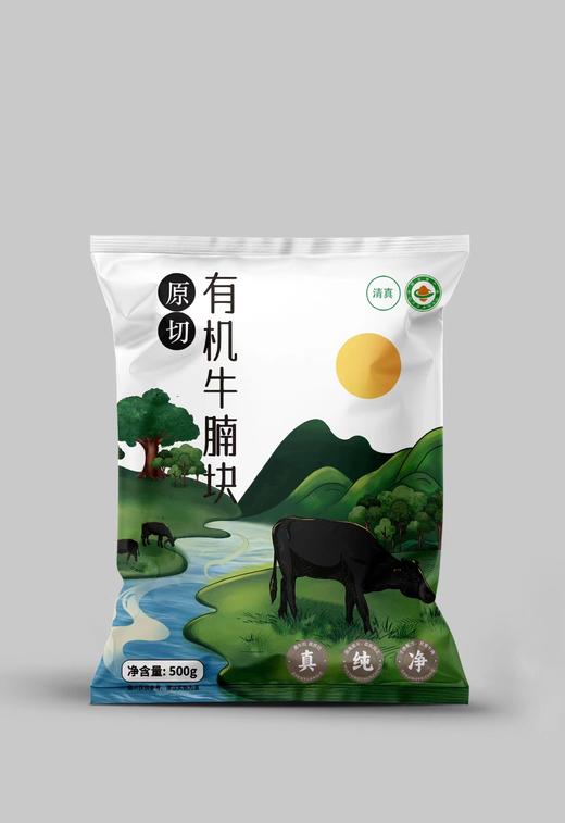 原切渤海黑牛有机牛腩块500克 商品图0