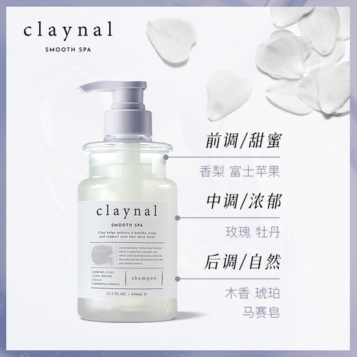 日本claynal 蓬派氨基酸玫瑰洗发水 护发素 450ml 商品图1