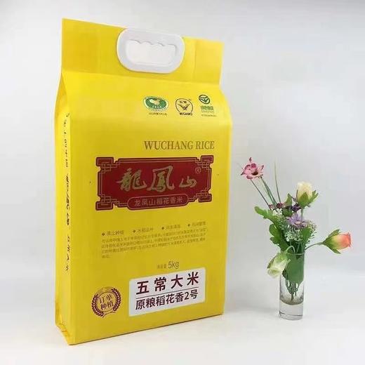龙凤山五常大米5kg 商品图0