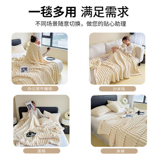 法兰绒毛毯加厚保暖珊瑚绒毯子牛奶绒办公室午睡毯兔毛绒盖毯 心选到家 商品图4