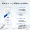 复因 FOY氨基酸保湿洁面乳茶多酚控油洁面慕斯 敏肌适用 商品缩略图1