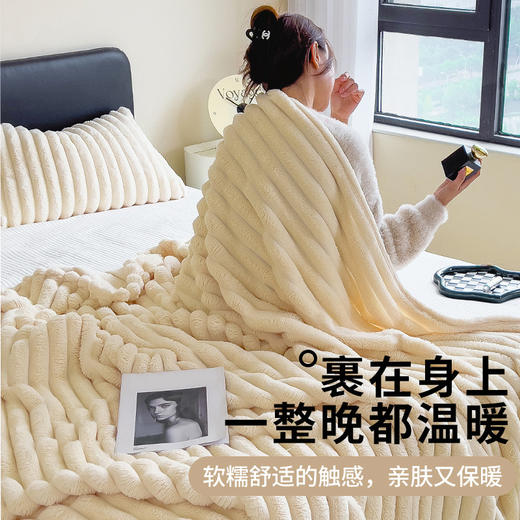 法兰绒毛毯加厚保暖珊瑚绒毯子牛奶绒办公室午睡毯兔毛绒盖毯 心选到家 商品图2
