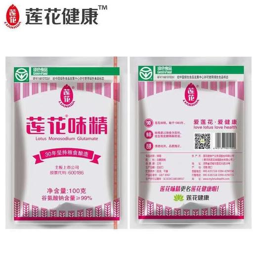 莲花味精 100g/袋 商品图0