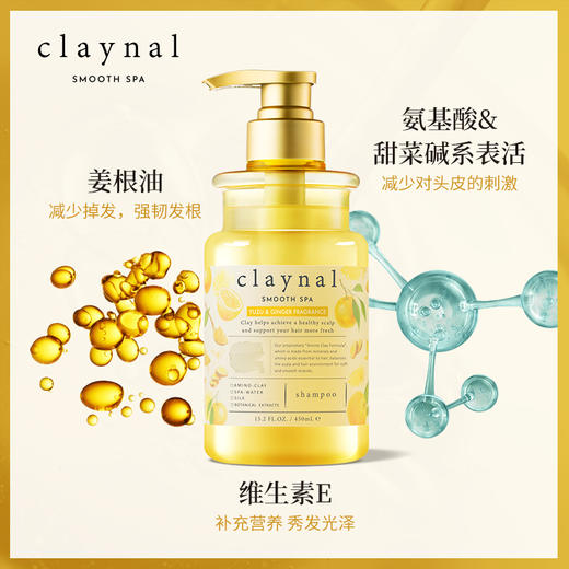 日本claynal 蓬派氨基酸柚子洗发水 护发素450ml 商品图2