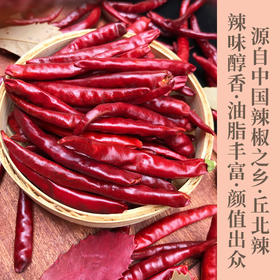 云南特产正宗丘北干辣椒，口感香辣醇厚，严格精选。