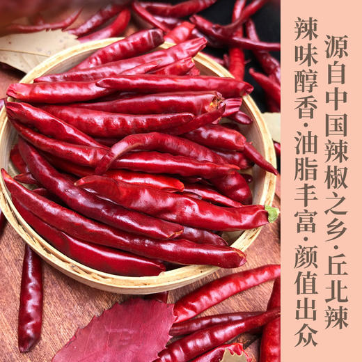 云南特产正宗丘北干辣椒，口感香辣醇厚，严格精选。 商品图0