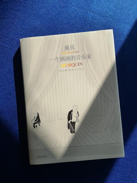 桑贝：一个画画的音乐家 商品图3